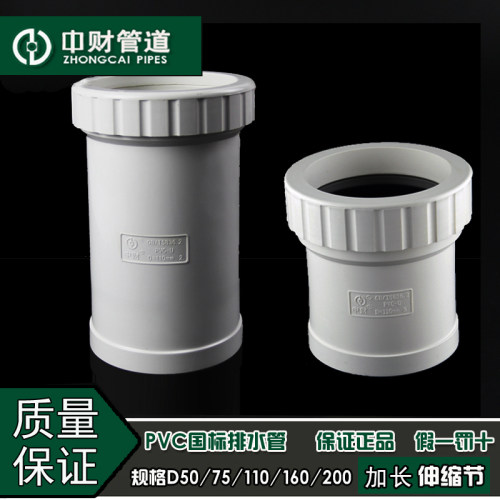 pvc110排水管加长伸缩节直接无台阶快速抢修接头110 160 200 315
