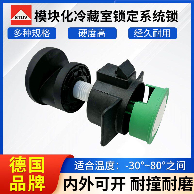 德国品牌STUV斯多福冷库门锁冰库冻库安全锁工业门把手仓库防盗锁