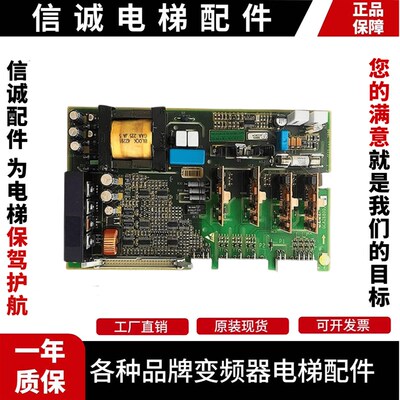 OTIS奥的斯OVF20变频器驱动电源板PDB-I GCA26800J1 J5 原厂 质保
