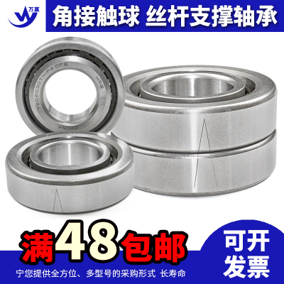 滚珠丝杠配对轴承7602015 7602017 7602020 7602025 7602030TN/P4