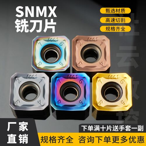 替代克罗伊双面八角快进重切数控铣刀片SNMX1206ANN-MM PC3500