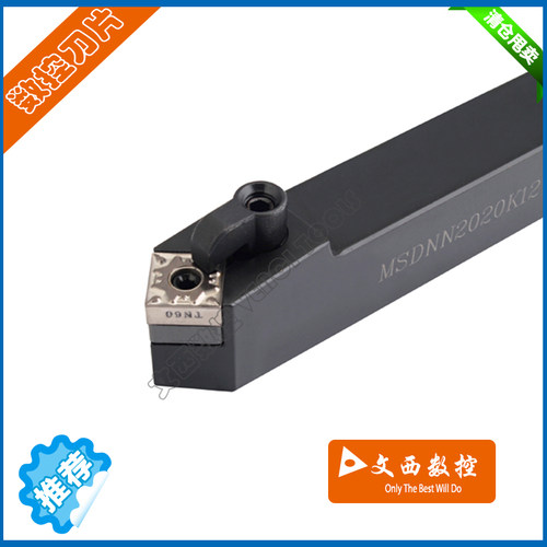 数控刀杆 45度外圆刀杆MSDNN 1616H12 2020K12 2525M12 3232P12
