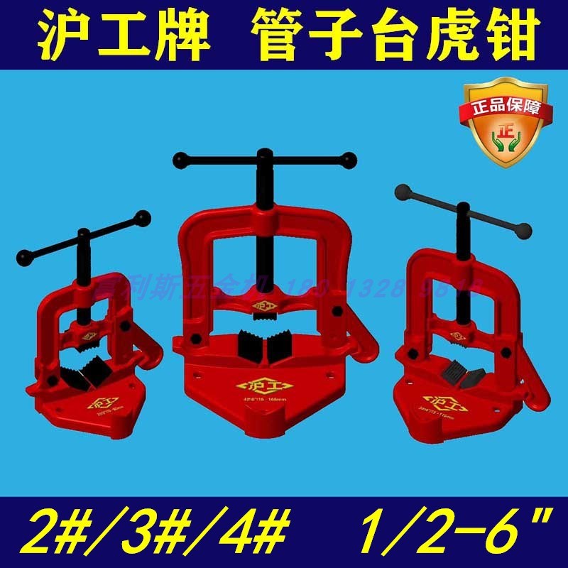 沪工牌管子台虎钳龙门钳 2#3#44# 卡管器15-165mm6寸高碳钢卡管钳