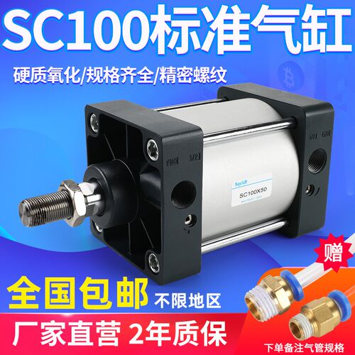 拉杆大推力小型气动标准SC100-25*50/75/100/200/300