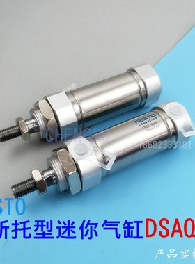 FESTO笔形气缸DSAG DSAQ40-20-25-32-50-75-80-100-125-150-PPV-A