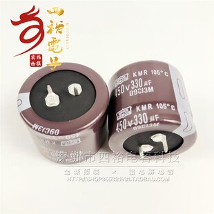 450V330UF 35x30 日本黑金刚电解电容 330UF450V 35*35 KMR 105度