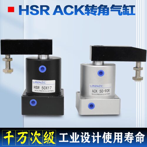 SRC旋转ACKR ACKL气缸25 32 40 50 63X90RL转角下压回转夹紧气缸