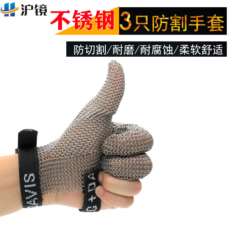 不锈钢钢丝防割手套防电锯手套三指防砍手套金属防切割钢丝铁手套