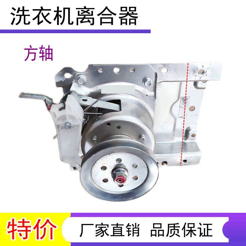 适用荣事达洗衣机离合器 XQB60-168G  减速器轴承 总成配件 方齿