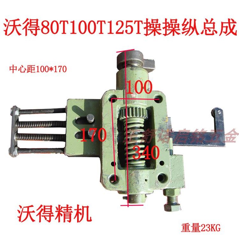 机床冲床配件附件离合器沃得操纵器开关座总成沃德精机100T125T