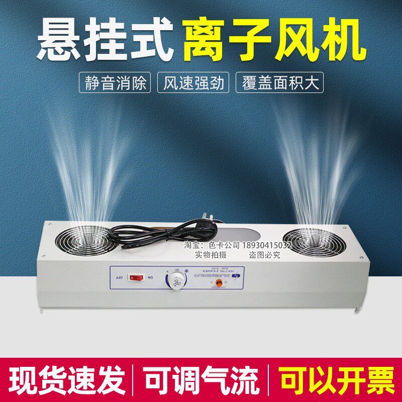 祈鑫SL-1104除静电离子风机工业悬挂式SL-003/002工厂静电消除器
