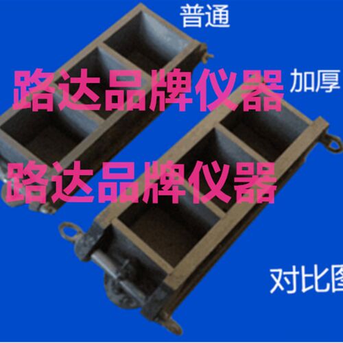 70.7*70.7*70.7 砂浆三联 铁质试模  70.7砂浆试模 铸铁 加厚款