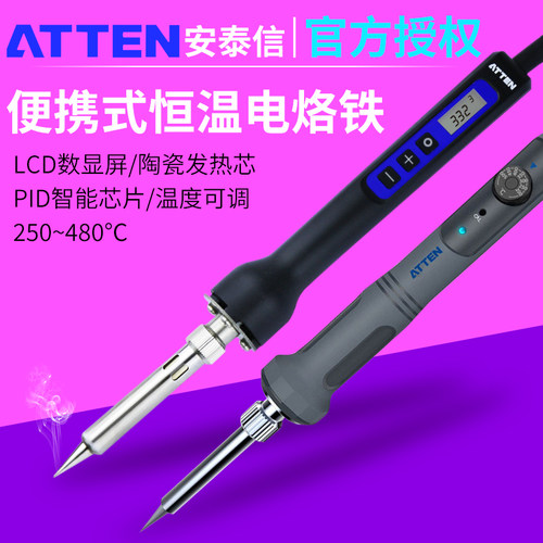 ATTEN安泰信电烙铁ST2065DST2080DST2150D大功率150W工业级电洛铁