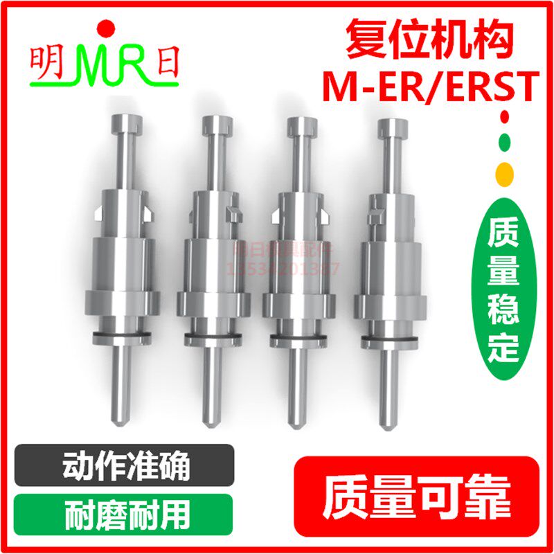 复位机构M-ER/100E/ERST6/10/16复位机构 二次顶出 早回机构 模具