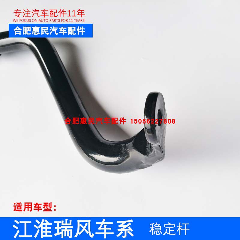 原厂瑞风M3M4M5S3S5稳定杆 平衡杆