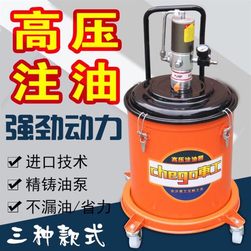 车工气动高压黄油机打黄油枪注油器高压黄油泵润滑泵注油机抽油机