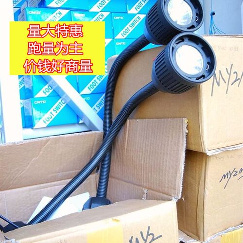 led机床灯630mm24v36v220v 5w 3w 4w 卤素灯 磁座12v110v正品