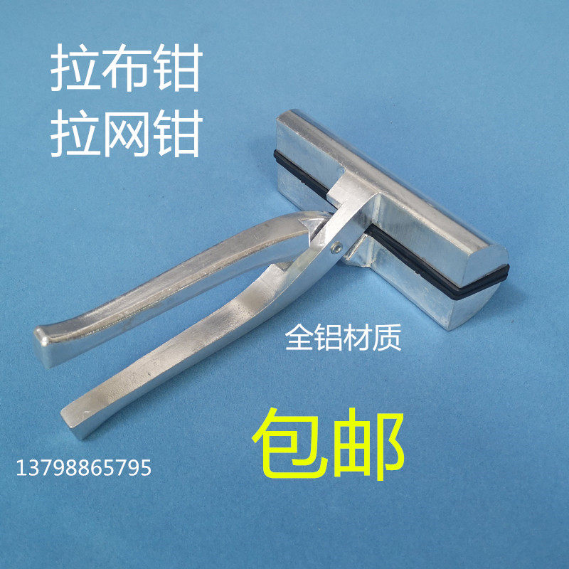 拉网钳广告喷绘拉布钳子丝印绷网钳制版拉网夹丝网印刷手动绷网夹