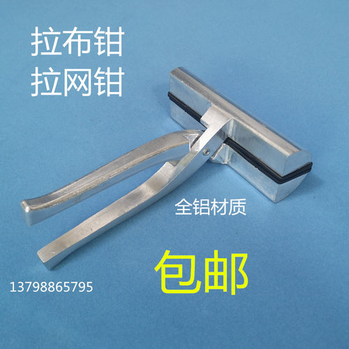 拉网钳广告喷绘拉布钳子丝印绷网钳制版拉网夹丝网印刷手动绷网夹