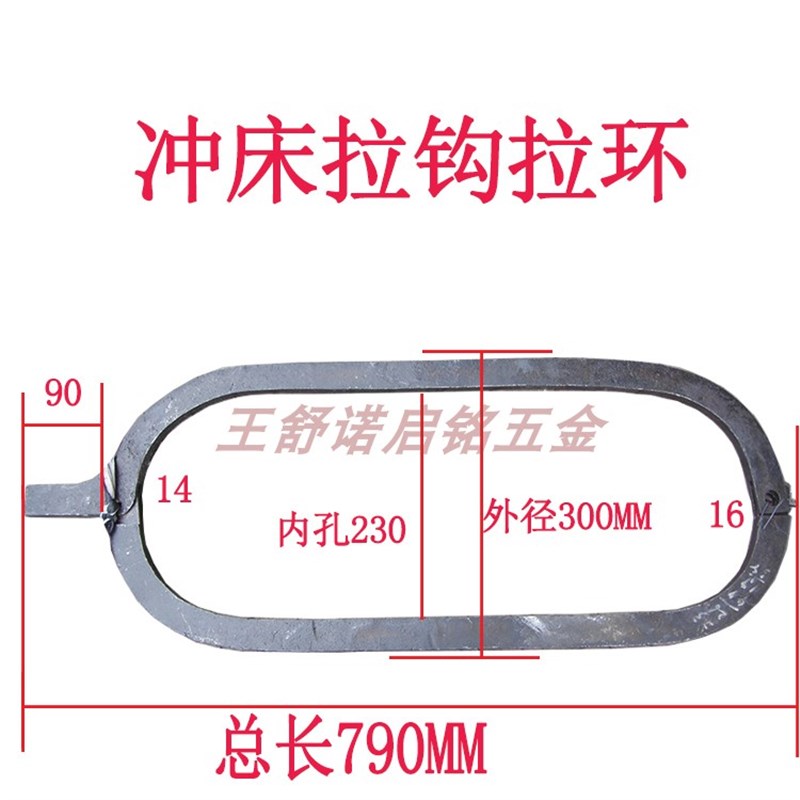 冲床配件沃得精机上海二锻平衡缸吊环拉环拉钩手100T125T