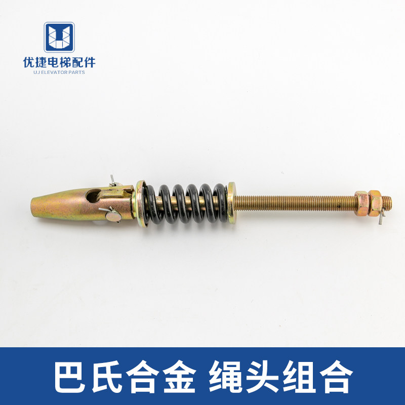 巴氏合金绳头组合 绳头棒电梯绳头组合 8 10 12电梯配件大全