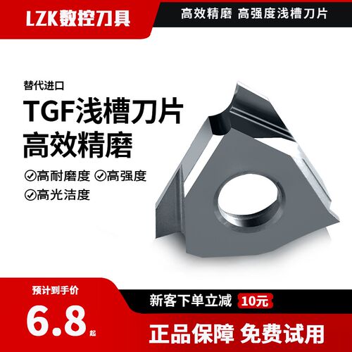 精车TGF32R浅槽卡簧槽刀片数控车走心机车刀片100 120 150 200300