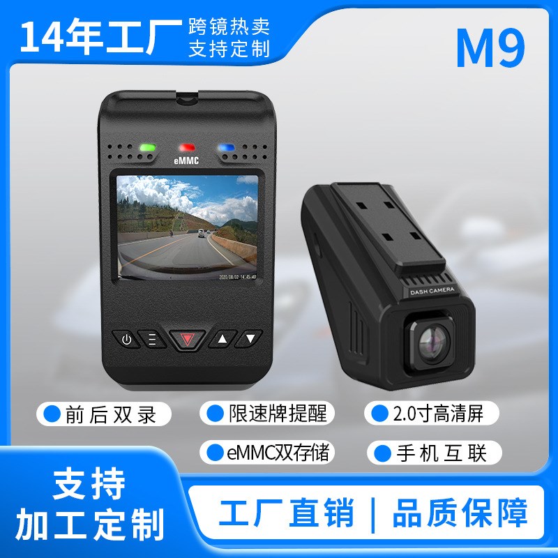 车规级前后双录高清4K+1080P停电监控强光抑制APP控制车载记录仪