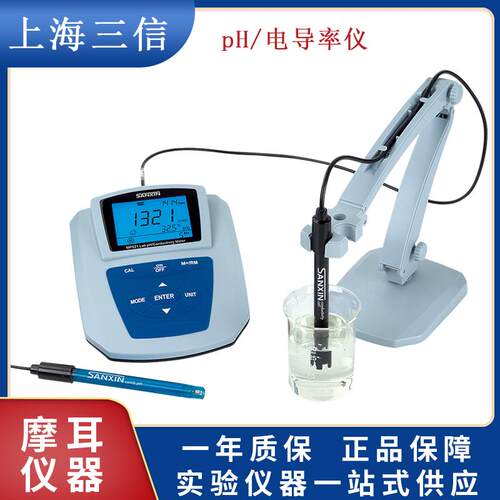 上海三信MP521 MP522双参数pH电导率测试仪化验室水质检测分析仪