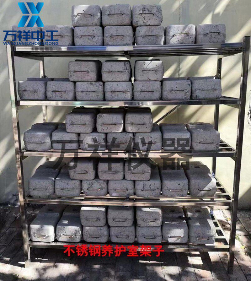 不锈钢养护室架子实验室专用试块架子混凝土标养室不锈钢试块架子