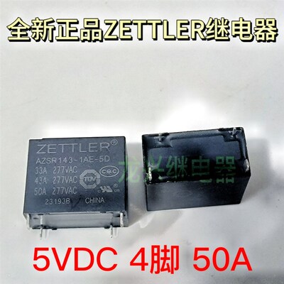AZSR143-1AE-5D 继电器 5VDC 50A/277VAC 4脚  一组常开  ZETTLER