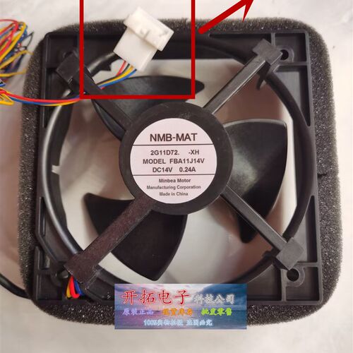 适用冰箱散热风扇NMB-MAT FBA11J14V DC14 0.24A静音风机4线