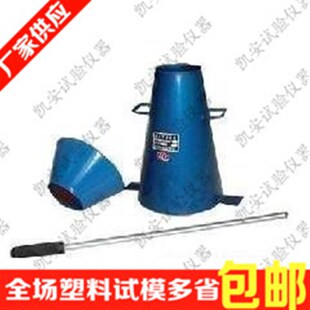 混凝土塌落度筒坍落度筒混凝土塌落度桶塌落度四件套塌落度工地用