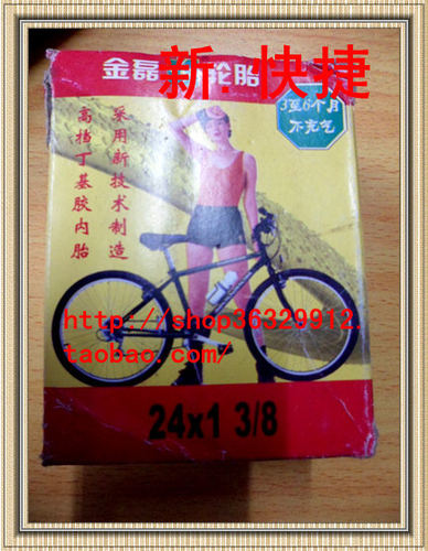 (自行车英嘴24*1-3/8内胎)24内胎/26 /内胎