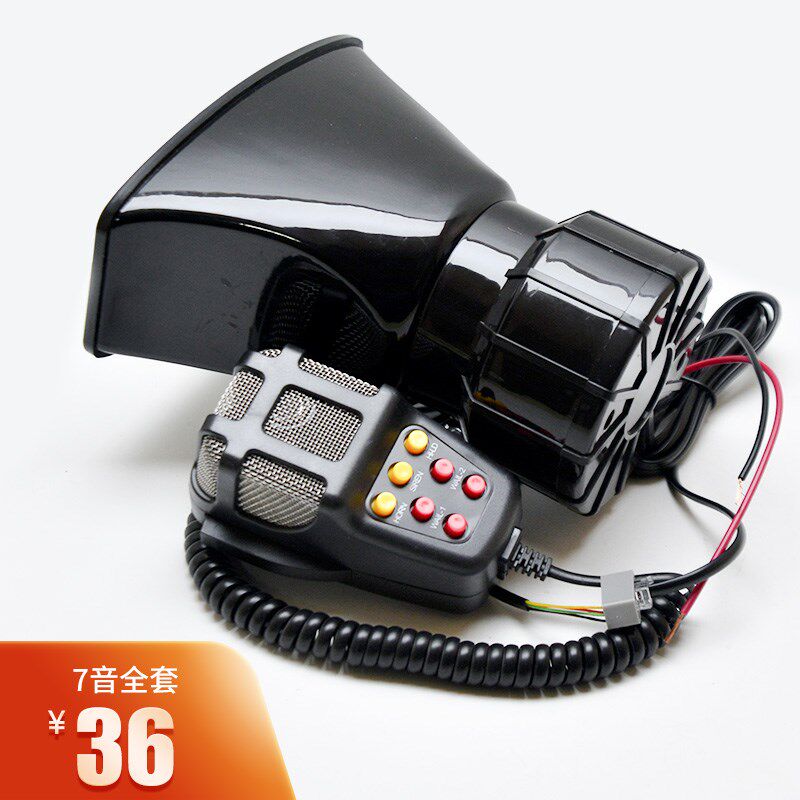 汽车汽笛喇叭喊话 警报喇叭 5 7音喇叭带喊话器气笛12V 24V摩托车