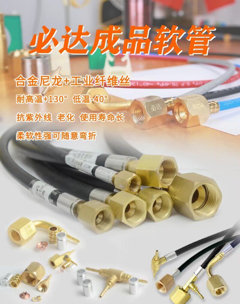 空调软管试机连接波纹管汽车检修内外防冻包塑阻燃替代铜管