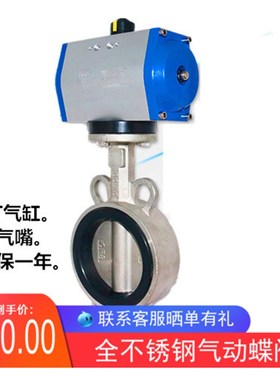 气动不锈钢蝶阀D671F/X-16P 全304对夹蝶阀 DN50 65 80 100 125
