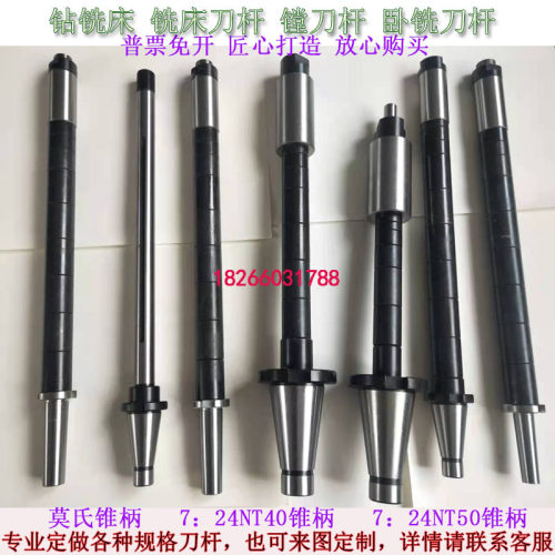 铣床卧铣刀杆锯片铣刀刀杆7:24NT40NT50刀杆MT3MT4X62铣床刀杆
