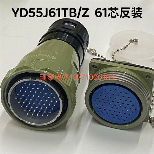 航空插头插座YD55J61TB- 61芯 AD42.5(PG36)波纹管接头孔径55mm
