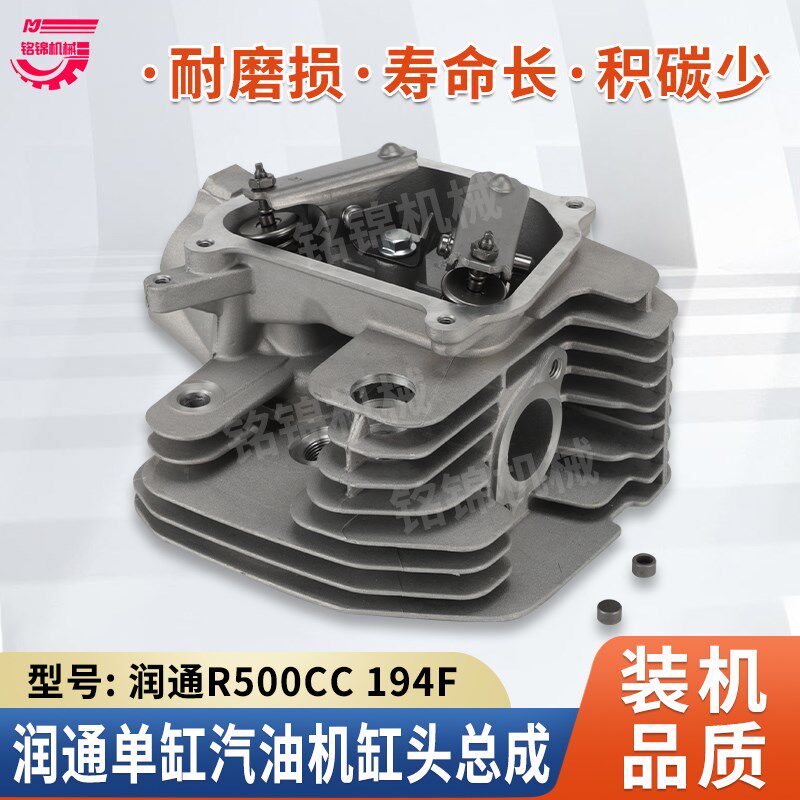 润通194F汽油发动机配件R500CC缸头大疆款无人机发电机气缸盖总成