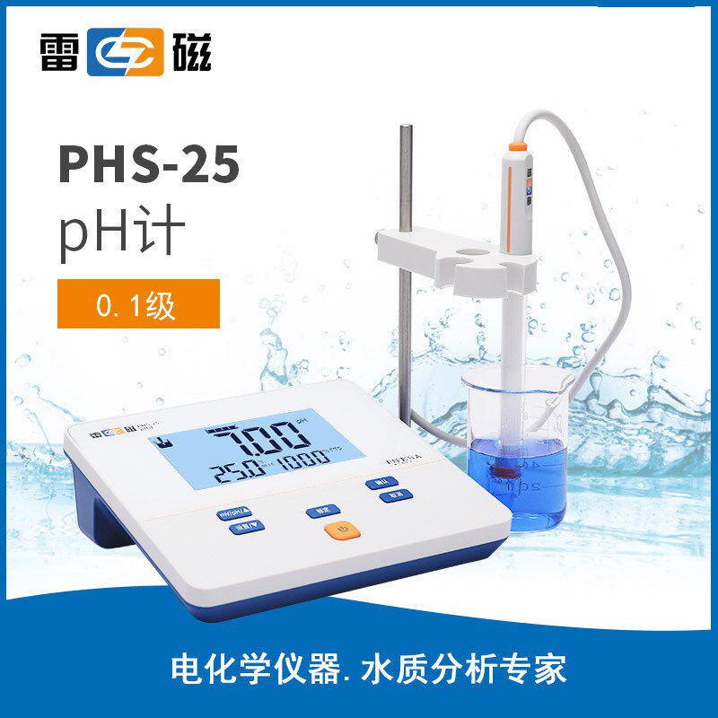 上海雷磁PHS-25台式PH计环境保护教育科研食品安全检测PH测量
