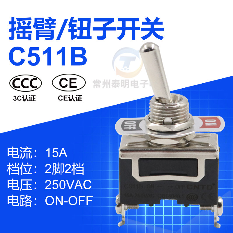 CNTD昌得钮子开关2脚2档单刀单掷电源C511B摇臂摇头拨动扭子两15A图片