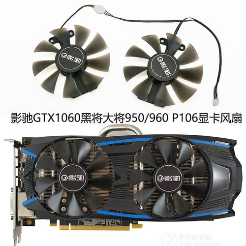 影驰GTX1060 1063黑将大将GTX950/960 P106显卡散热风扇 GA91S2H