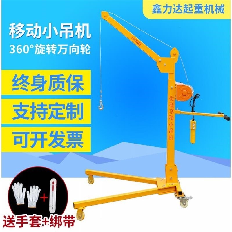 移动便携式小型吊机可折叠手摇吊车电动家用车载吊微型起重提升机