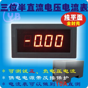 三位半数显表/5135 直流电压表/全封闭式壳/ICL7107表头 DC500V