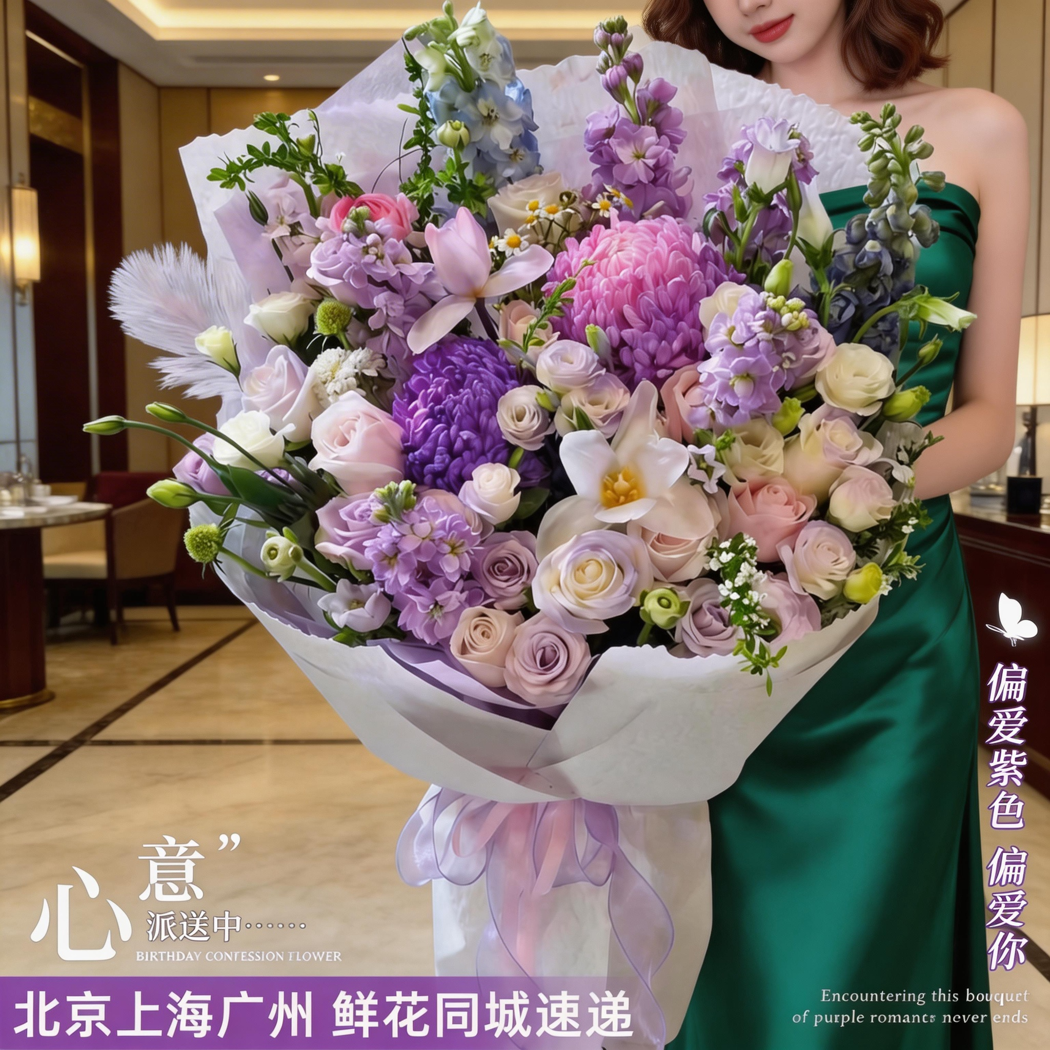 全国同城配送巨型花束北京上海广州深圳高级鲜花速递玫瑰生日节日