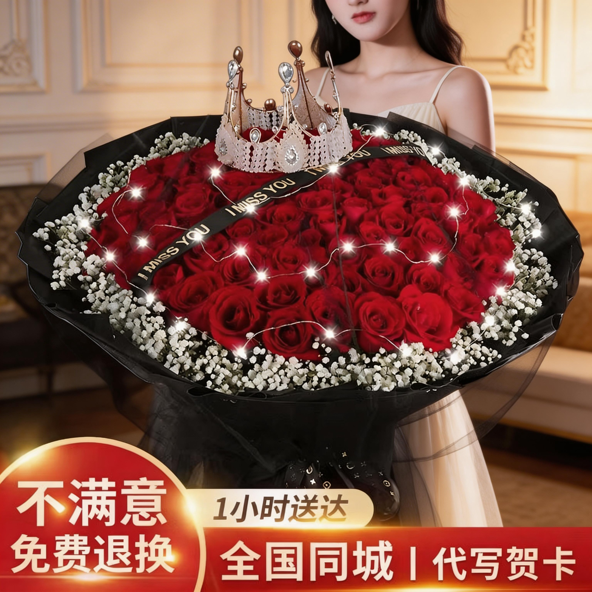 99朵红玫瑰花束鲜花速递广州深圳杭州全国同城配送520女友生日礼