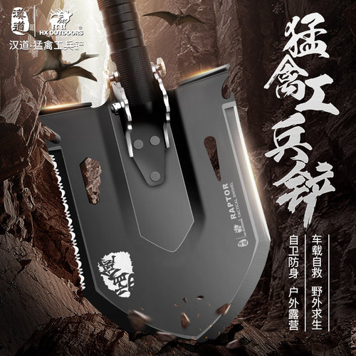 汉道中国工兵铲户外车载多功能折叠铁锹兵工铲锰钢铲原品
