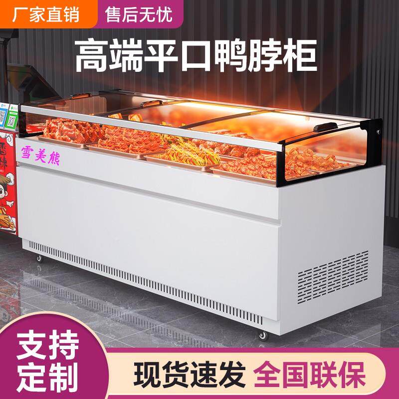 雪美熊熟食展lc-11示柜商鸭脖柜冷藏凉菜卤肉菜串保柜鲜冰柜串用