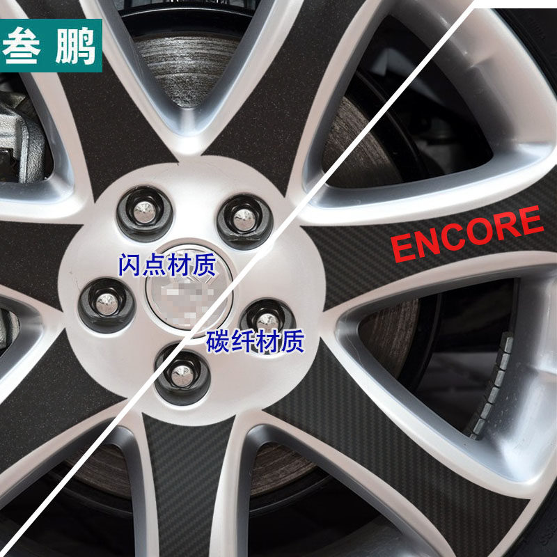 专用于别克昂科拉轮毂贴碳纤贴纸汽车装饰贴/反光贴