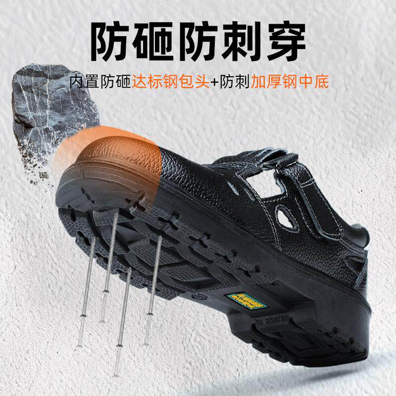 劳鞋男款夏RXV季透气士老防臭防砸防刺穿钢头保安全保钢板防护工